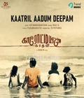 Kaarottiyin Kaadhali Poster